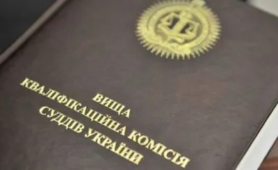 ВККСУ оголосила 39 переможців серед кандидатів до Вищого Антикорупційного Суду