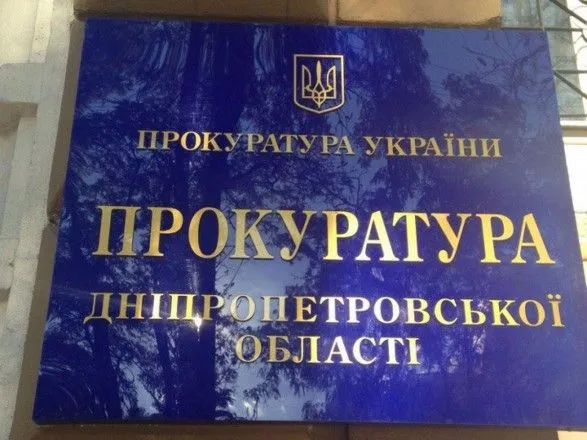 Прокуратура Дніпропетровщини розслідує діяльність посадовців міської ради