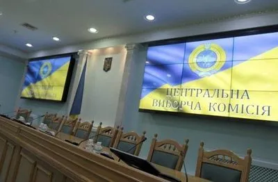 ЦВК скасувала реєстрацію ще трьох кандидатів на пост президента України