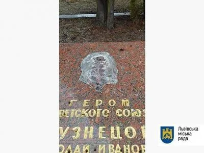 Через крадіжку барельєфу з Пагорбу Слави у Львові відкрили провадження