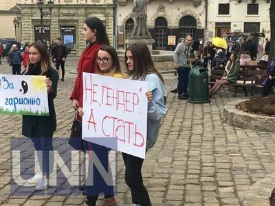 У центрі Львова відбувся марш за права жінок