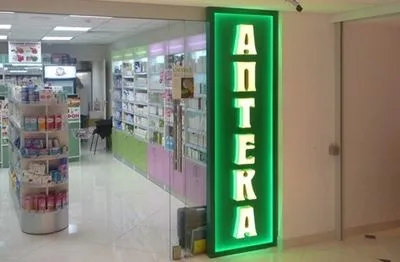 Депутаты выписали четкие требования к названиям аптек