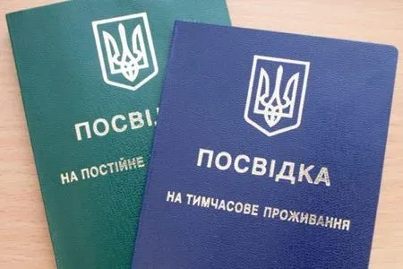 Украина в прошлом году выдала вдвое больше временных видов на жительство иностранцам