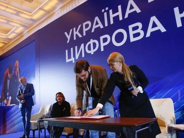 Юлія Тимошенко та лідери ІТ-галузі уклали угоду про співпрацю