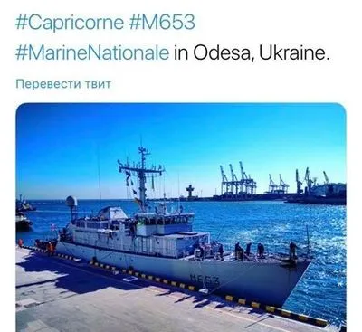 В порт Одессы зашел корабль НАТО