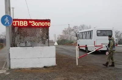 Пропуск через КПВВ "Золотое" на Донбассе возобновили
