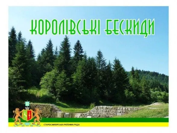 na-lvivschini-zyavlyatsya-korolivski-beskidi