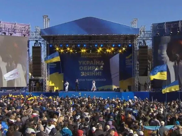 Розпочалася акція єднання "Україна обирає зміни" за участі кандидата в президенти Тимошенко