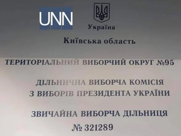 sogodni-ukrayintsi-obirayut-prezidenta
