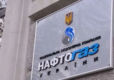 "Нафтогаз" планирует заплатить 14 млн евро адвокатам за суд с "Газпромом"