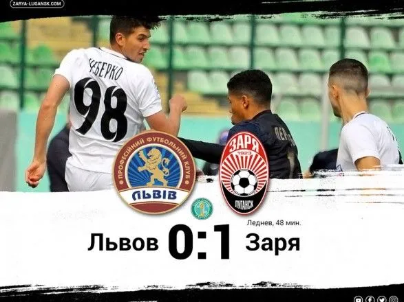 Луганська "Зоря" стала першим півфіналістом Кубку України