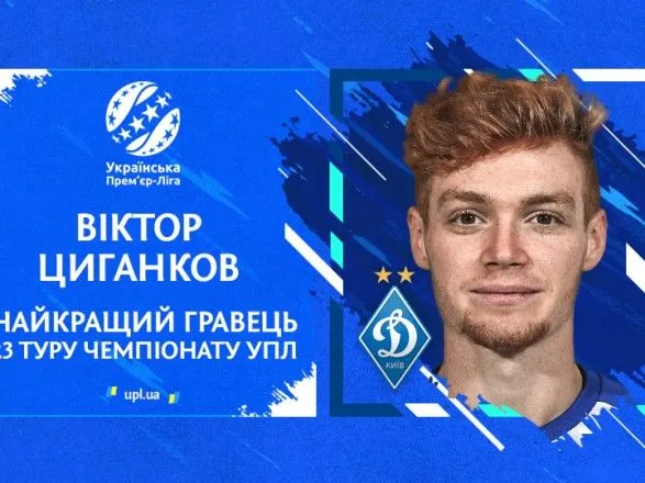 viznachivsya-naykraschiy-futbolist-23-go-turu-ukrayinskoyi-premyer-ligi