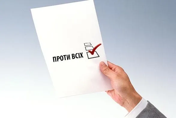 Українці створили петицію з проханням додати у бюлетені пункт "Проти всіх"