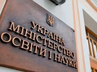В Україні набув чинності наказ МОН про аудит замість атестації шкіл