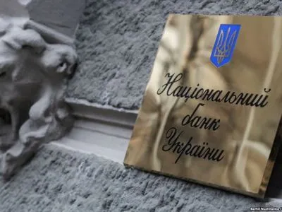 НБУ: в случае возвращения Приватбанка ФГВ должен будет выплатить вкладчикам 100 млрд гривен