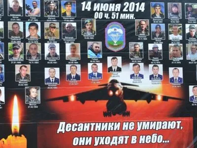 Бойові льотчики обурені рішенням суду не визнавати агресією РФ ракетну атаку на Іл-76 у 2014 році