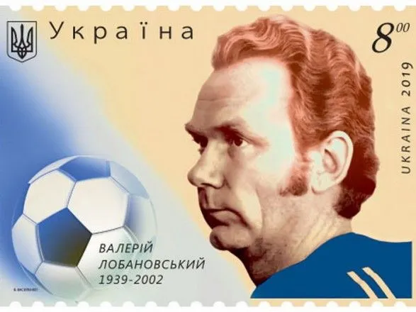 sogodni-urochiste-pogashennya-poshtovoyi-marki-valeriy-lobanovskiy-1939-2002