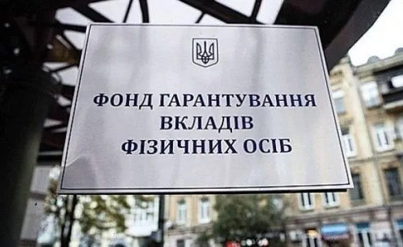 ФГВФЛ продает земли "Родовид банка" в пригороде Киева