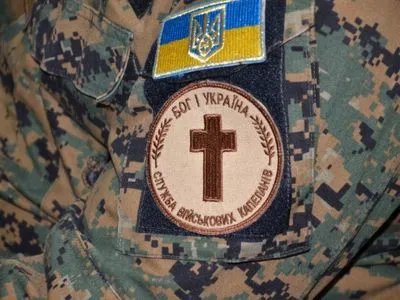 На Востоке Украины задействовано около 600 капелланов ПЦУ