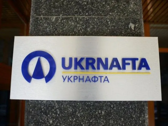 Новый глава "Укрфнафты" будет иметь более "сдержанные" условия контракта