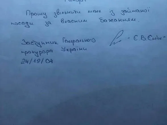 zastupnik-genprokurora-ukrayini-opublikuvav-raport-pro-vidstavku