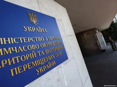 МинВОТ проведет совещание по взрыву на шахте в Луганской области