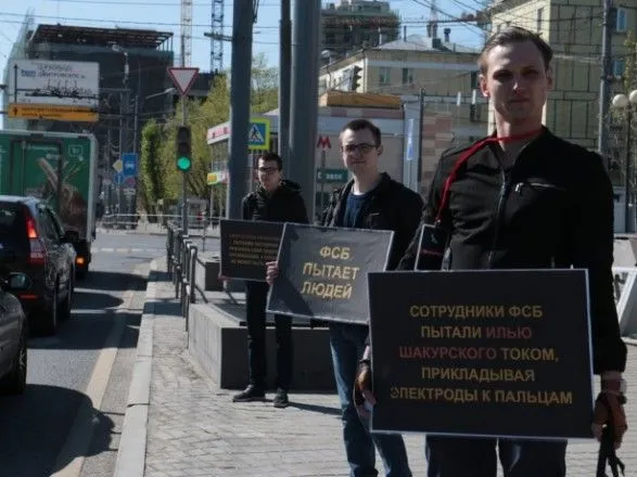 В Москве прошел пикет против пыток ФСБ