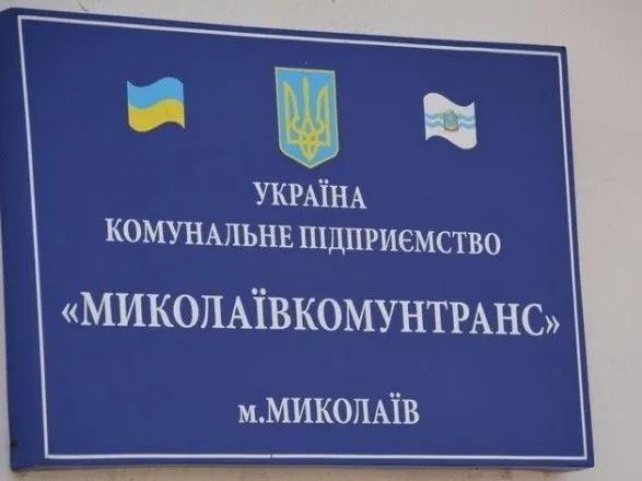 Директора КП "Николаевкоммунтранс" отстранили из-за смерти на свалке