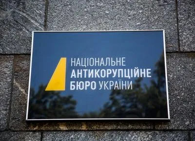 НАБУ заявило о завершении расследования дела в отношении мэра Одессы