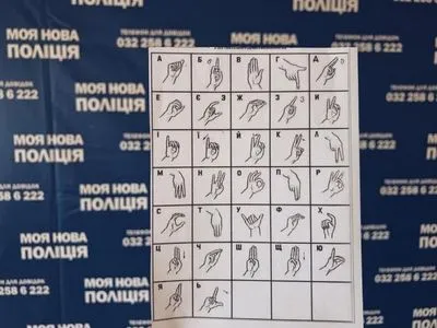Патрульні у Львові почали вивчати мову жестів
