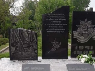 В Днепропетровской области разбили монумент памяти воинам Второй мировой