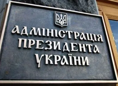 У Порошенко отреагировали на заявление Зеленского: претензий к инаугурации не воспринимают