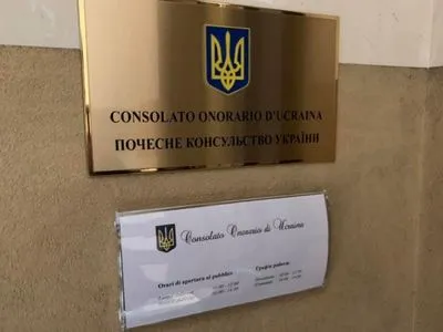 На острове Сардиния открыли почетное консульство Украины