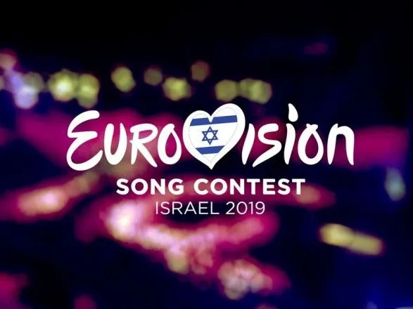 В Израиле стартовало Евровидение-2019