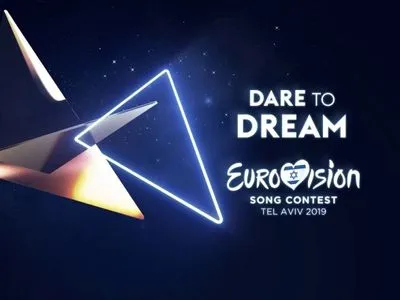Сьогодні у Тель-Авіві стартує Євробачення-2019