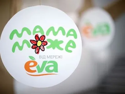 Линия магазинов EVA наградила лучших мам Украины на конференции "Мама может"