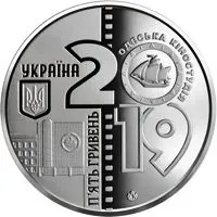 НБУ випустить пам’ятну монету “100 років Одеській кіностудії”