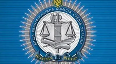 В ВККСУ прокомментировали запрет Козьякову и Щотке выполнять полномочия