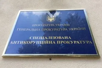 Крючков вернулся в Украину - САП