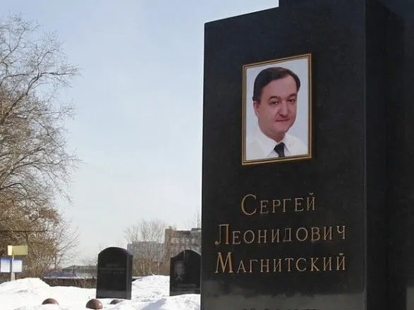 Госдеп призвал Россию наказать виновных в смерти Магнитского