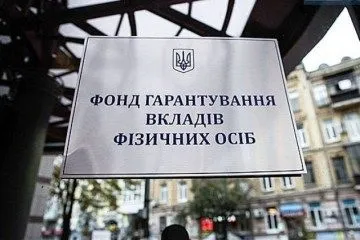 На прошлой неделе активы ликвидируемых банков продали на 506,26 млн грн