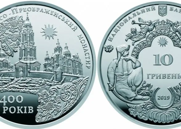НБУ вводить в обіг дві пам’ятні монети, присвячені монастирю