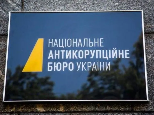 НАБУ подозревает двух экс-чиновников "Укрзализныци" в причинении убытков государству на 40 млн грн