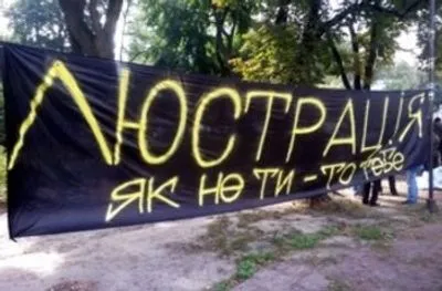 Люстрация "по-украински": ЕСПЧ беспрецедентно взялся за заявления украинцев