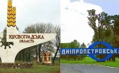 Раде рекомендовали одобрить переименование Кировоградской и Днепропетровской областей
