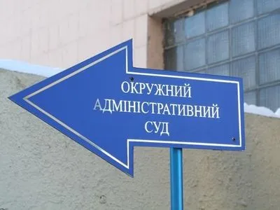 Окружной админсуд "закидали" исками против членов ВККСУ