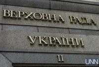 Сьогодні Рада продовжить розгляд законопроекту про ТСК