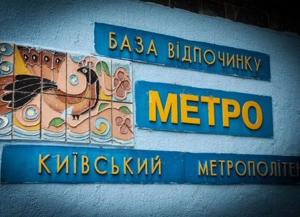 biznesmen-pide-pid-sud-za-zavolodinnya-groshima-stolichnogo-metro