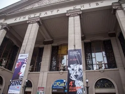 Столична влада заявила про припинення спроби захоплення кінотеатру "Київ"