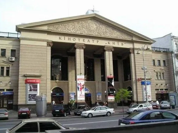 Балансоутримувач спростував інформацію про захоплення кінотеатру "Київ"